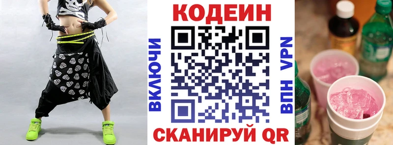 Кодеин напиток Lean (лин) Истра