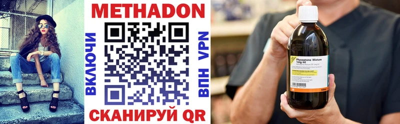 Метадон VHQ  Истра 