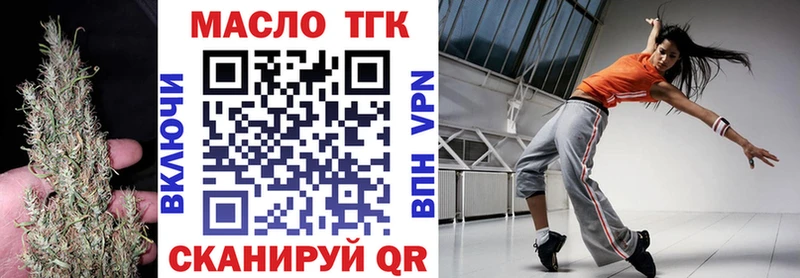 ТГК THC oil  Истра 
